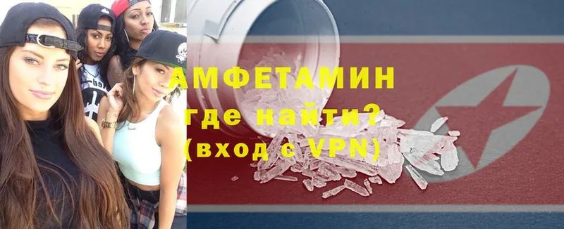 Amphetamine 97% Ивангород