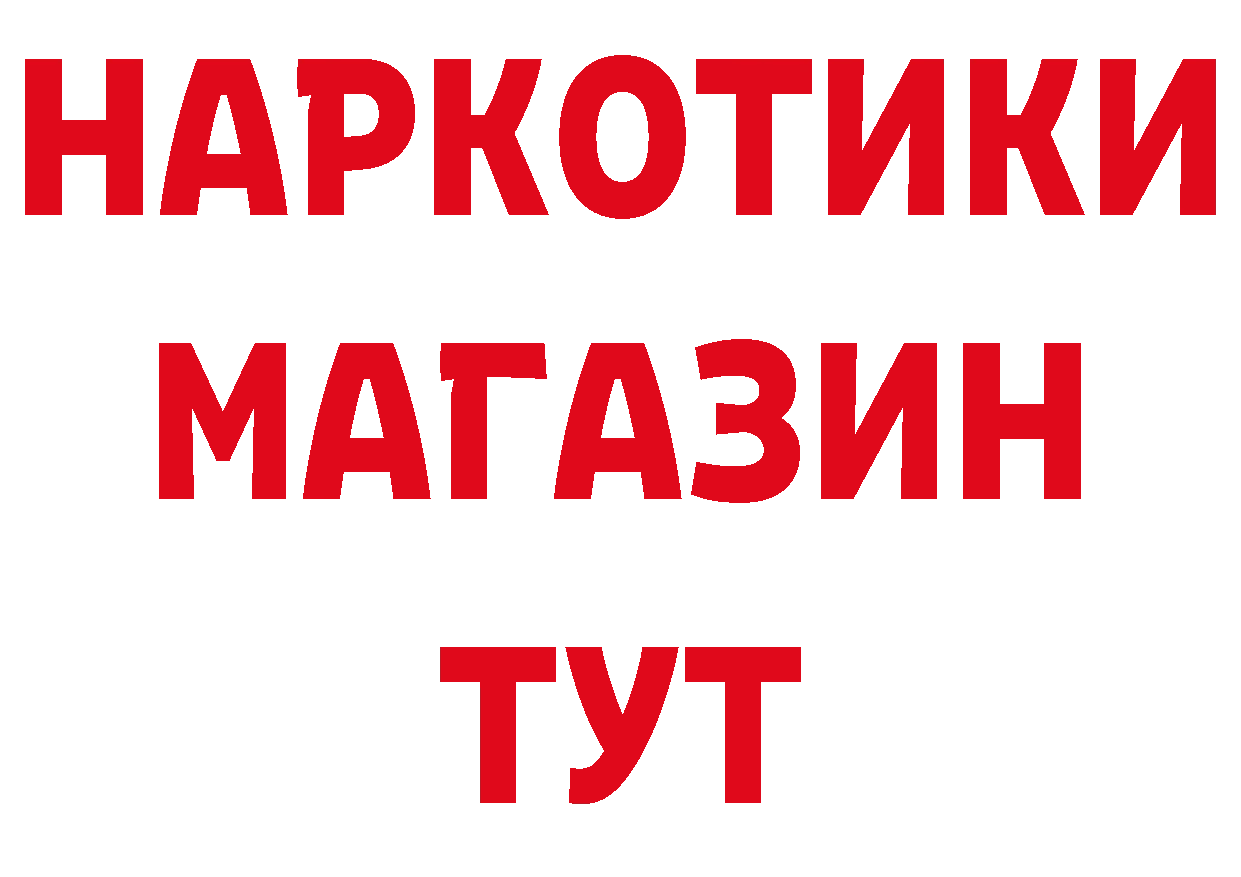 Продажа наркотиков дарк нет телеграм Ивангород